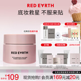 红地球（red earth）贴贴霜50ml 隔离素颜霜 妆前乳 遮盖隐形毛孔打底面霜生日礼物