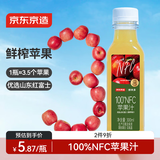 京东京造 100%NFC纯苹果汁300ml*8鲜榨果汁红富士0脂非浓缩饮料