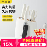 炊大皇抗菌刀具套装切菜刀水果刀砍骨刀剪刀防霉简约家用厨房七件套