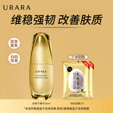 悠莱精华液恒采之能奢宠鎏金提拉紧致保湿护肤品618礼物送女友 金腰子精华液60ml