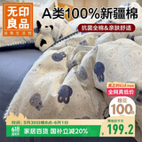 无印良品全棉贝壳绣床上四件套 1.5/1.8米床单纯棉被套200*230cm