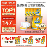 可靠（COCO）吸收宝成人纸尿裤XL80片臀围≥110cm强吸防漏大码中老年人尿不湿
