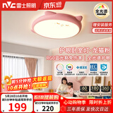雷士（NVC）LED照明吸顶灯儿童房卧室可爱全光谱健康护眼灯童趣卡通龙猫粉色