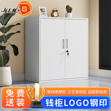 钱柜 钢制矮柜文件柜铁皮柜1020高三层办公档案柜-钢印防伪-更厚板材