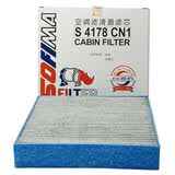 索菲玛变芯金刚多效空调滤芯S4178CN1昂科拉英朗君越阅朗科鲁兹科鲁泽