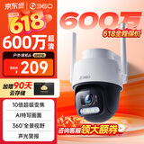 360室外摄像头6 6MP版600万超清像素家用无线监控器手机远程监控宠物户外家庭监控高清防水夜视