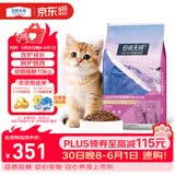 伯纳天纯经典系列幼猫猫粮 金枪鱼蔓越莓口味10kg/20斤