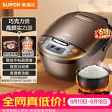 苏泊尔（SUPOR）【价保618】老式电饭煲电饭锅5-8个人4升蒸饭煲不粘锅智能预约多功能一锅多用微压电饭锅40FC829