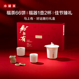 小罐茶马上有·好运随行礼盒大红袍寿眉普洱熟茶紧压茶茶叶礼盒264g