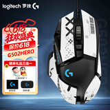 罗技（G） G502 HERO主宰者 有线鼠标 游戏鼠标  g502hero  可配重HERO引擎 礼盒送男友 RGB炫彩灯光 G502H+白色防滑贴