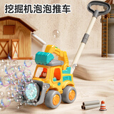 迪漫奇儿童手持小熊挖掘机吹泡泡机学步宝宝手推婴幼儿玩具生日礼物