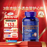 普丽普莱深海鱼油胶囊omega-3降三高护心脑血管送长辈1400mg90粒美国进口
