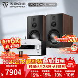 天逸（Winner）AD-86D合并式HIFI解码功放机发烧级立体声高保真HIFI组合蓝牙功放机 套餐5：搭配惠威D8.1MKII