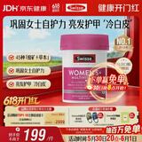 Swisse斯维诗 女士复合维生素 维B维D维C维E烟酰胺钙铁锌营养包120片/瓶
