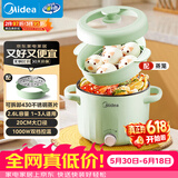 美的（Midea）电煮锅 宿舍小电锅 电蒸锅 多功能家用宿舍泡面小火锅 蒸煮一体电热锅2.6L多功能锅XZE2066 配蒸笼