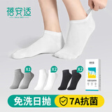 蓓安适一次性袜子男女【7A抗菌级】棉消臭旅行便携独立装短筒5双装