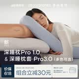 亚朵星球深睡枕pro枕套组合 深睡枕套pro3.0深睡蓝单只10cm