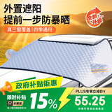 卡饰社（CarSetCity）汽车遮阳帘遮阳前挡车窗遮阳帘前风挡雪挡罩四季通用 三窗覆盖