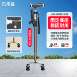 乐来福拐杖老人专用手杖带灯照明防滑辅助起身 S17YBZ