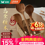 双枪乌金檀木锅铲菜铲汤勺木三件套厨具防霉抑菌