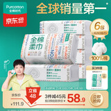 全棉时代【孙颖莎同款】洗脸巾 80抽*6包一次性100%棉柔巾毛巾擦脸20*20CM