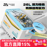 一帆精工新款26L钓箱六面聚氨酯发泡超轻超硬多功能野钓钓鱼箱 26L 海盐柠钓箱【平盖裸箱款】