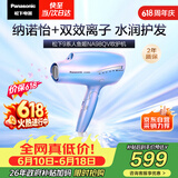 松下（Panasonic）人鱼姬高速护发吹风机家用负离子大功率不伤发电吹风可折叠速干风筒生日礼物EH-NA98QV