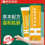 黄皮肤乳膏神霸软膏成人皮肤护理外用抑菌软膏15g
