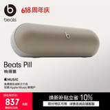 beats Pill 便携式户外防水防尘无线蓝牙扬声器音响/音箱 内置麦克风 兼容苹果安卓-香槟金