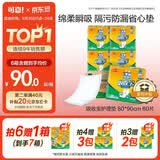 可靠（COCO）吸收宝成人护理垫2XL60片80*90cm加大舒适防漏隔尿垫产褥垫床垫