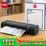 得力（deli）家用爆款塑封机A4及以下 14375 套餐款-机器+A4 70mic/100张塑封膜