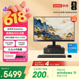 联想扬天M4000q 商用办公台式电脑台式机主机(14代i5-14400 16G DDR5 1TB SSD win11)23.8英寸全套