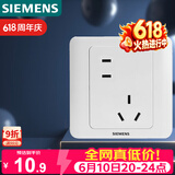 西门子（SIEMENS）开关插座 错位10A五孔插座 暗装面板 远景雅白色5UB82183NC012P