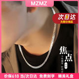 MZMZ铂金项链男pt950白金气质古巴装饰百搭素链情人节618礼物送朋友 当/次日达-轻奢宽6mm/链长默认55cm