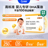 润科宝得聪dha藻油宝宝dha婴幼儿儿童dha藻油专用敏宝120mg非鱼油 【高纯净dha1盒装】 60粒*1盒