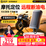 途强（TUQIANG）gps定位器追踪器电动车摩托车跟踪器北斗微型车载防丢防盗器