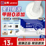 立邦 密封胶泥 空调孔眼补墙缝堵洞口孔眼封堵泥防老鼠防水堵漏胶泥 【基础款】中型洞适用（开关洞等） 件