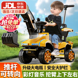 贝趣儿童电动挖掘机可坐人可挖土2-9岁可骑1-3-6男孩玩具新年礼物 卡通【大电瓶+电动挖臂+推杆】 大型遥控挖机小孩宝宝电动车