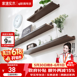 家逸（JIAYI）墙上置物架实木隔板墙壁置物架一字搁板书架电视墙装饰架免打孔 30*10cm胡桃色