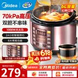 美的（Midea） 电压力锅电高压锅家用大容量多功能定时预约高压电饭煲电饭锅 可煮小米粥2-3-5-8人用 年货好物 推荐款【6L大容量 双胆】（5-12人） 6L