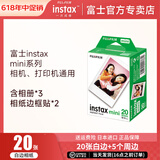 富士（FUJIFILM）instax迷你拍立得相机专用3寸拍立得相纸适用mini7+/41/99/evo/13/12/liplay+等型号 20张白边相纸+皮卡丘贴纸*2+魔法咒语相册*3