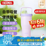 膳魔师（THERMOS）保温杯拎拎杯860ml男女儿童吸管水杯子伴手礼生日礼物TSKP-PL