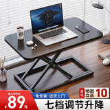 全品屋升降电脑桌站立办公书桌显示器升降支架台式工作台桌 【七档手动升降】-曜石黑 健康办公