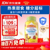 小熊糖丽贵儿童无糖复合维生素软糖100粒 d3维C锌0防腐营养包 婴儿2岁+
