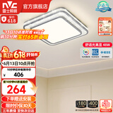 雷士（NVC）客厅大主灯具卧室吸顶灯护眼全光谱高显指智能轻奢仿水晶宏包安装 【晶宏】48W舒适光 分段调光方灯
