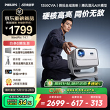 飞利浦（PHILIPS）NeoPix 747（1350CVIA）投影仪家用 超高清家庭影院 真1080P 灵动云台智能卧室办公培训投影机