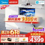 美的（Midea）【万向X6S Max(白)】价保618 洗碗机嵌入式150升以上七星消杀四星消毒蒸汽单消毒UV杀菌105℃热烘