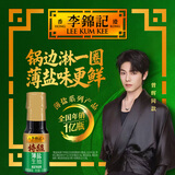 李锦记 特级薄盐生抽100ml 减盐25% 4重0添加 特级 美味更安心 酱油调味
