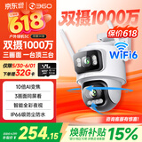 360室外摄像头5C双摄3K版1000万双摄超清家用远程监控360度全景室外摄像头三画面防水夜视支持HW鸿蒙