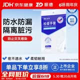 振德一次性手套PE日用医用检查换药卫生检查手套 家用清洁 L码100只